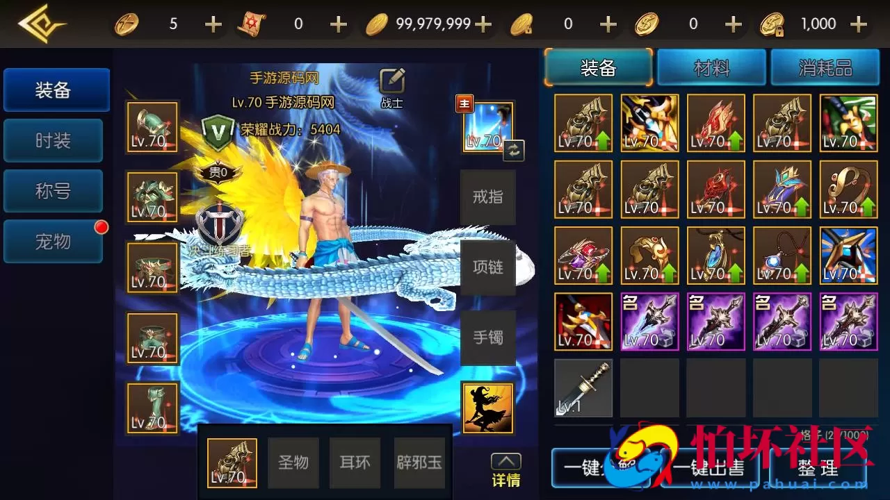 【阿拉德之怒黑暗荣耀阿拉德】3D横版闯关手游-最新打包Linux服务端视频架设教程-GM总运营WEB管理后台-新版多功能GM授权后台-安卓版本