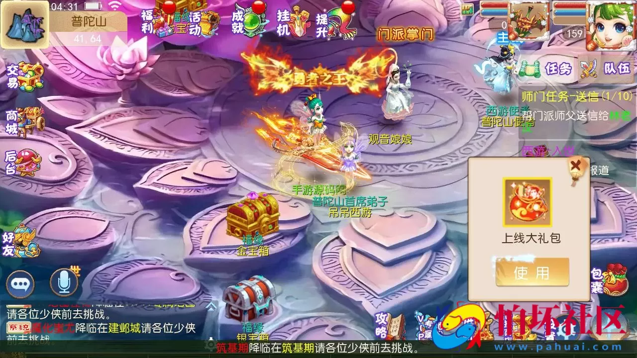 【MT3换皮MH之乱世西游-附带全套源码】经典角色扮演类Q萌卡通剧情任务回合手游-最新打包Linux服务端源码视频架设教程-多功能GM网页后台工具-安卓苹果ios双端版本