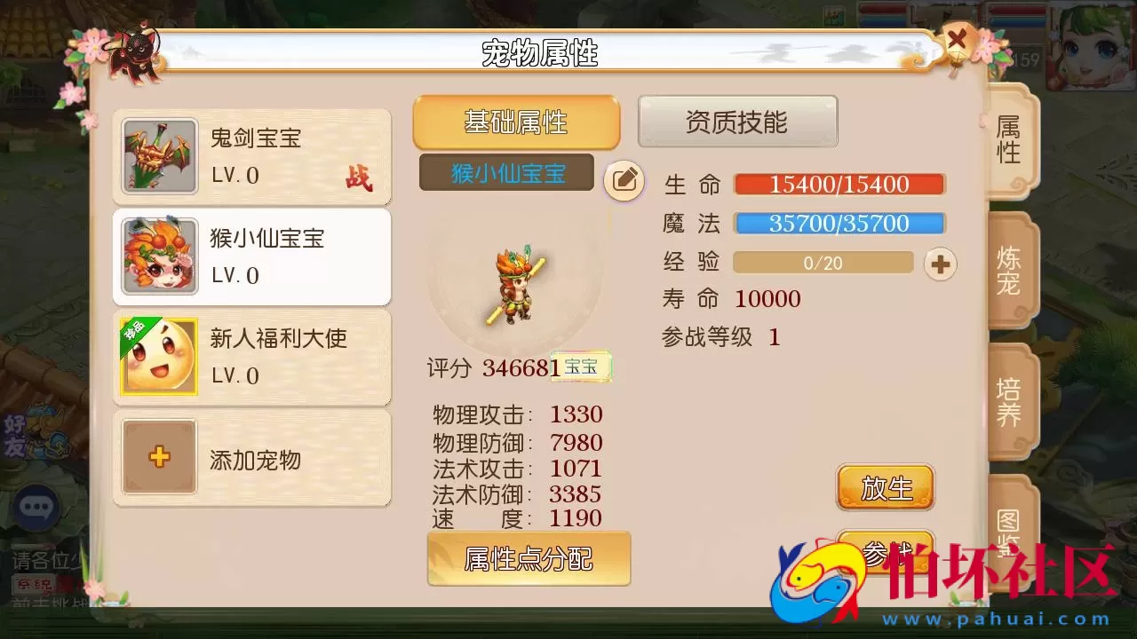【MT3换皮MH之乱世西游-附带全套源码】经典角色扮演类Q萌卡通剧情任务回合手游-最新打包Linux服务端源码视频架设教程-多功能GM网页后台工具-安卓苹果ios双端版本