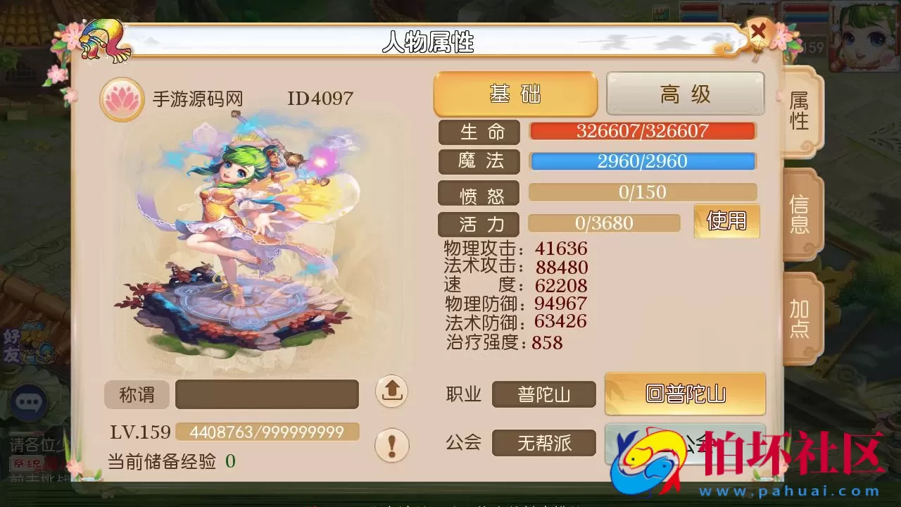 【MT3换皮MH之乱世西游-附带全套源码】经典角色扮演类Q萌卡通剧情任务回合手游-最新打包Linux服务端源码视频架设教程-多功能GM网页后台工具-安卓苹果ios双端版本
