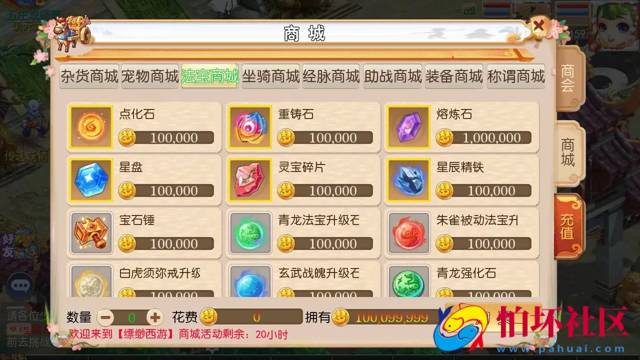 【MT3换皮MH之乱世西游-附带全套源码】经典角色扮演类Q萌卡通剧情任务回合手游-最新打包Linux服务端源码视频架设教程-多功能GM网页后台工具-安卓苹果ios双端版本