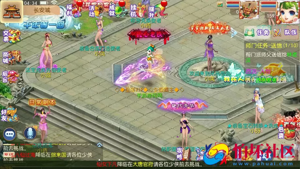 【MT3换皮MH之乱世西游-附带全套源码】经典角色扮演类Q萌卡通剧情任务回合手游-最新打包Linux服务端源码视频架设教程-多功能GM网页后台工具-安卓苹果ios双端版本