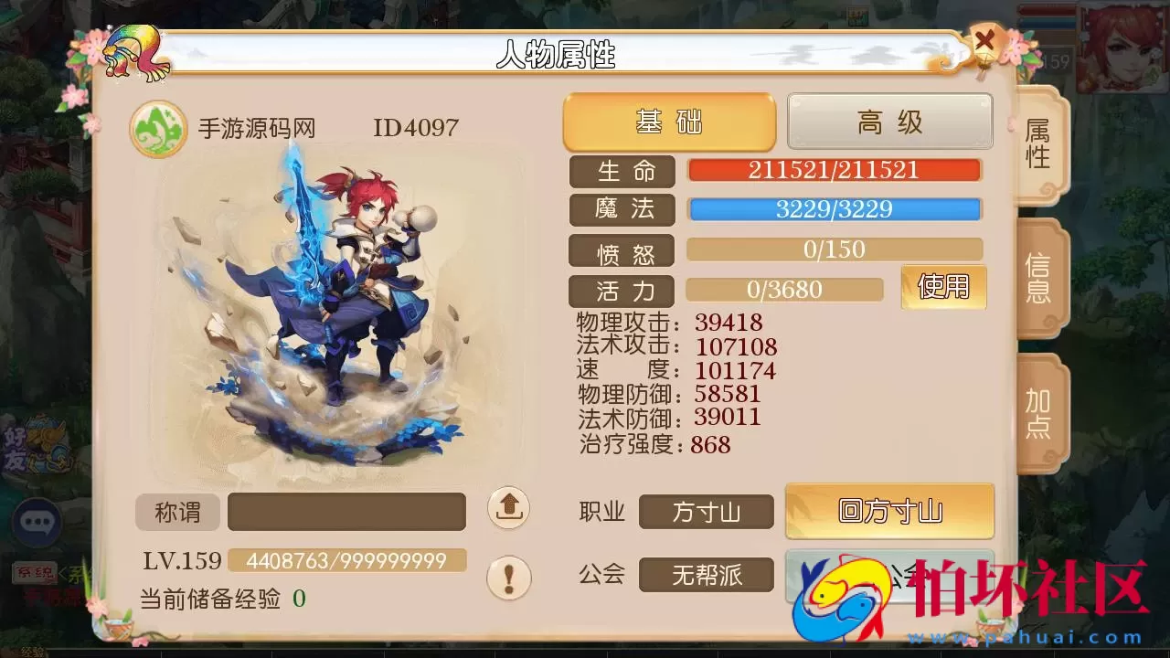 【MT3换皮MH之乱世西游挂机尊享版-附带全套源码】经典角色扮演类Q萌卡通剧情任务回合手游-最新打包Linux服务端源码视频架设教程-多功能GM网页后台工具-安卓苹果ios双端版本