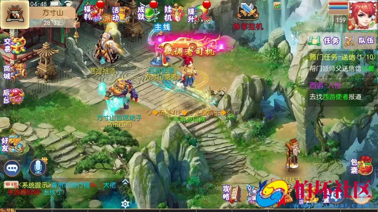 【MT3换皮MH之乱世西游挂机尊享版-附带全套源码】经典角色扮演类Q萌卡通剧情任务回合手游-最新打包Linux服务端源码视频架设教程-多功能GM网页后台工具-安卓苹果ios双端版本