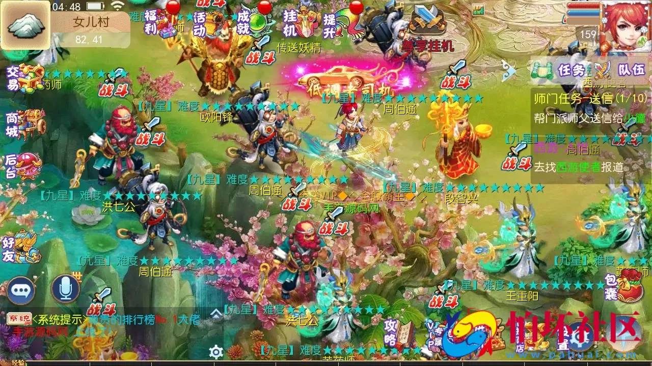 【MT3换皮MH之乱世西游挂机尊享版-附带全套源码】经典角色扮演类Q萌卡通剧情任务回合手游-最新打包Linux服务端源码视频架设教程-多功能GM网页后台工具-安卓苹果ios双端版本