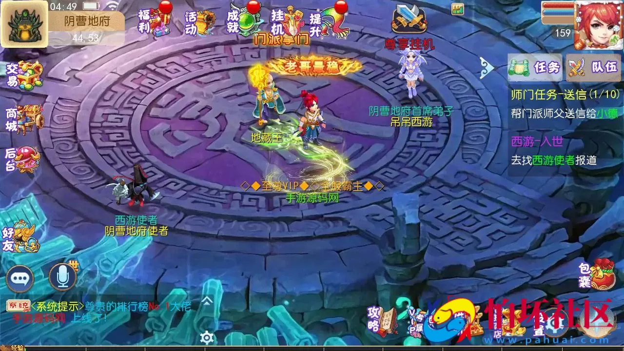 【MT3换皮MH之乱世西游挂机尊享版-附带全套源码】经典角色扮演类Q萌卡通剧情任务回合手游-最新打包Linux服务端源码视频架设教程-多功能GM网页后台工具-安卓苹果ios双端版本