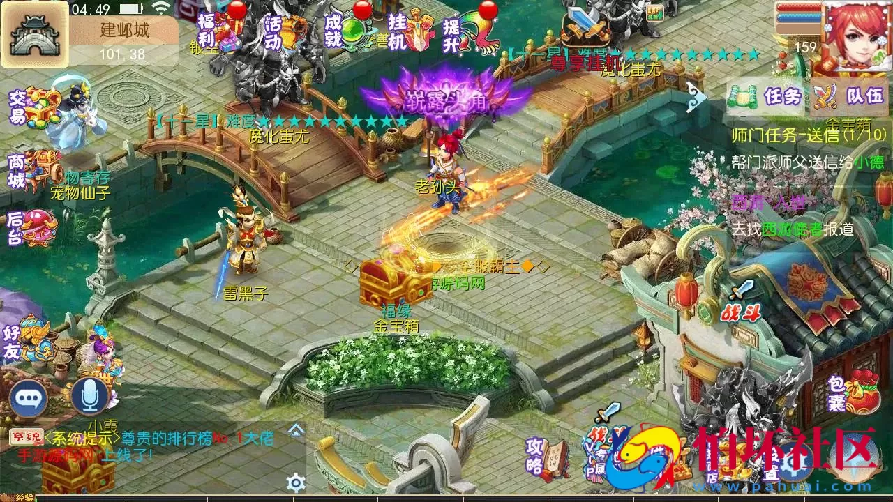 【MT3换皮MH之乱世西游挂机尊享版-附带全套源码】经典角色扮演类Q萌卡通剧情任务回合手游-最新打包Linux服务端源码视频架设教程-多功能GM网页后台工具-安卓苹果ios双端版本