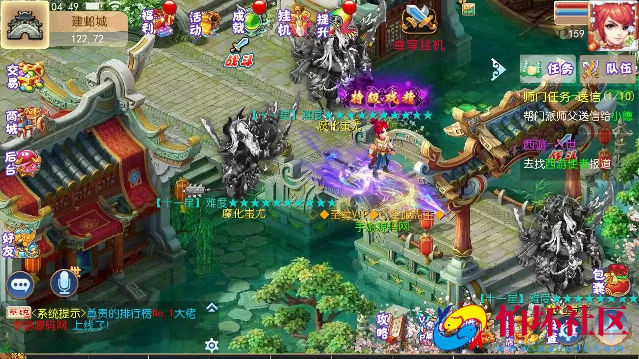 【MT3换皮MH之乱世西游挂机尊享版-附带全套源码】经典角色扮演类Q萌卡通剧情任务回合手游-最新打包Linux服务端源码视频架设教程-多功能GM网页后台工具-安卓苹果ios双端版本