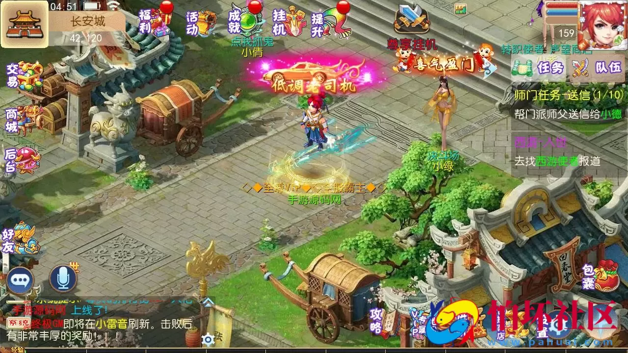 【MT3换皮MH之乱世西游挂机尊享版-附带全套源码】经典角色扮演类Q萌卡通剧情任务回合手游-最新打包Linux服务端源码视频架设教程-多功能GM网页后台工具-安卓苹果ios双端版本