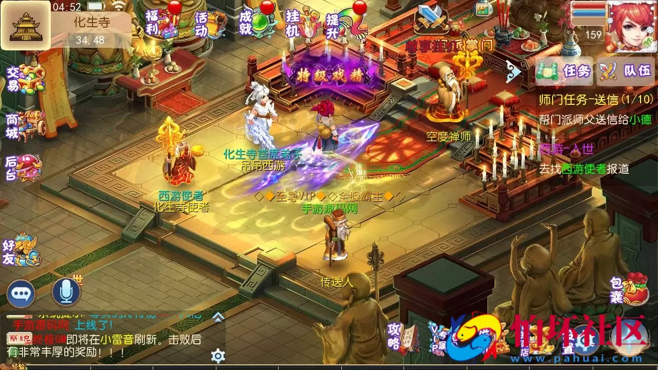 【MT3换皮MH之乱世西游挂机尊享版-附带全套源码】经典角色扮演类Q萌卡通剧情任务回合手游-最新打包Linux服务端源码视频架设教程-多功能GM网页后台工具-安卓苹果ios双端版本