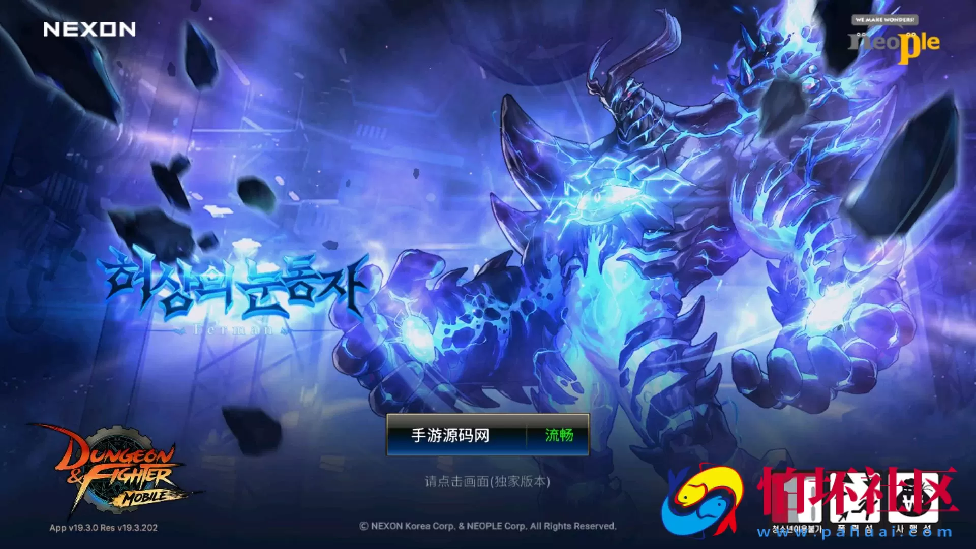 【韩国原版DNF地下城手游70级-Win版】3D横版格斗闯关剧情任务手游-最新打包WIN服务端源码视频架设教程-新版多功能GM网页授权后台-不限制IP-安卓版本