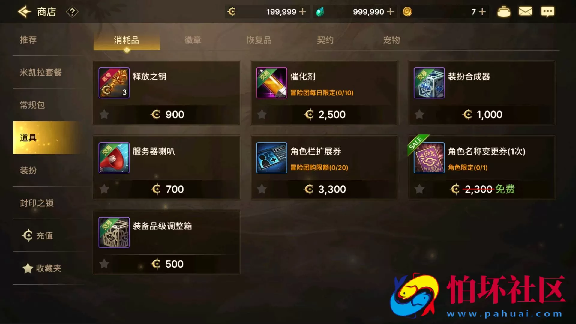 【韩国原版DNF地下城手游70级-Win版】3D横版格斗闯关剧情任务手游-最新打包WIN服务端源码视频架设教程-新版多功能GM网页授权后台-不限制IP-安卓版本