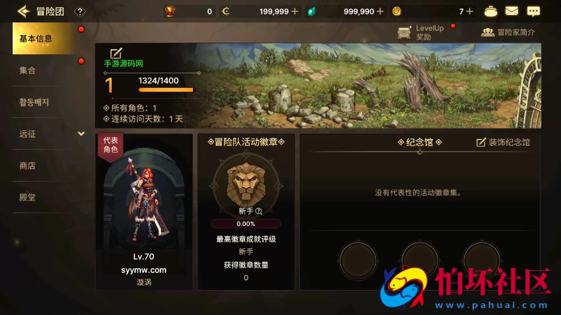 【韩国原版DNF地下城手游70级-Win版】3D横版格斗闯关剧情任务手游-最新打包WIN服务端源码视频架设教程-新版多功能GM网页授权后台-不限制IP-安卓版本