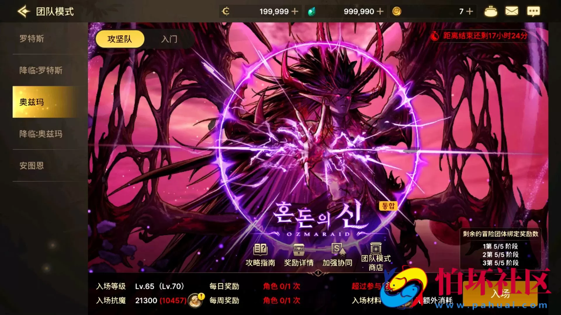 【韩国原版DNF地下城手游70级-Win版】3D横版格斗闯关剧情任务手游-最新打包WIN服务端源码视频架设教程-新版多功能GM网页授权后台-不限制IP-安卓版本