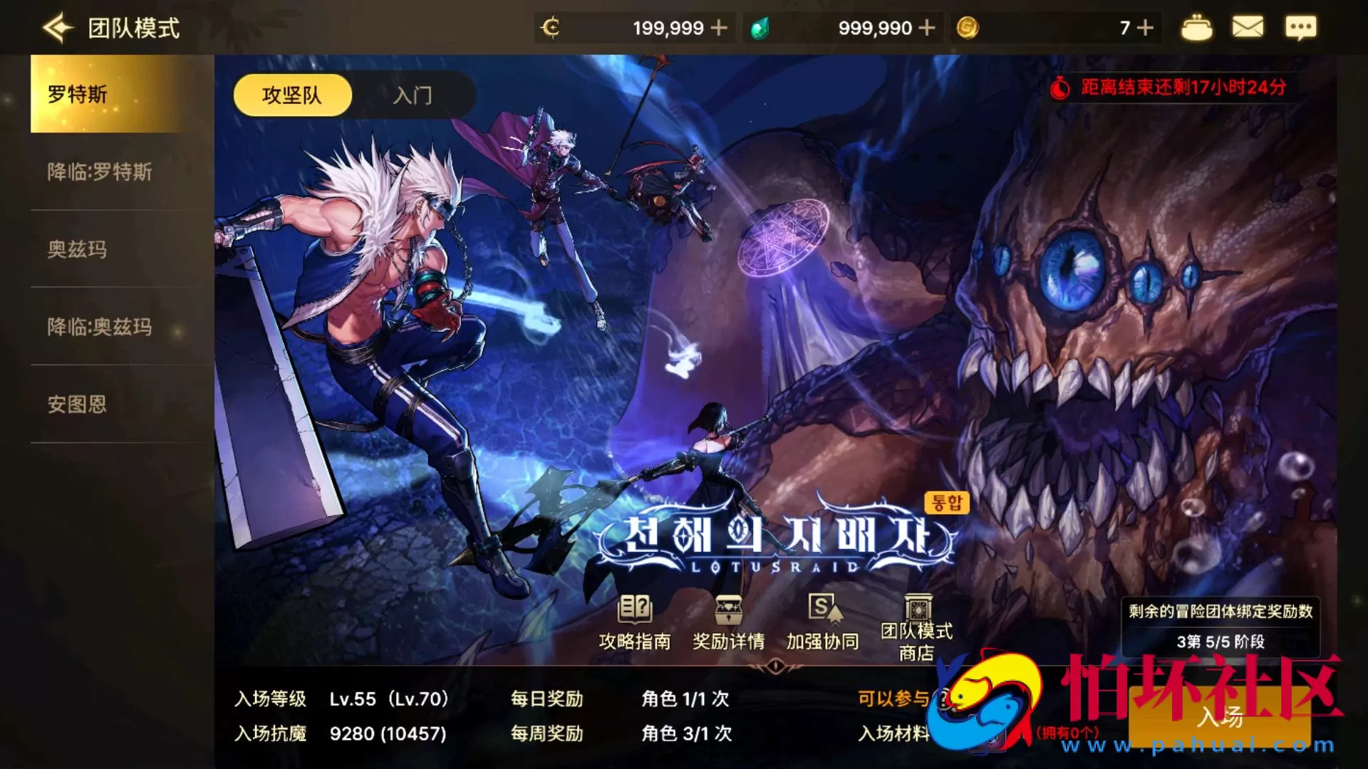 【韩国原版DNF地下城手游70级-Win版】3D横版格斗闯关剧情任务手游-最新打包WIN服务端源码视频架设教程-新版多功能GM网页授权后台-不限制IP-安卓版本