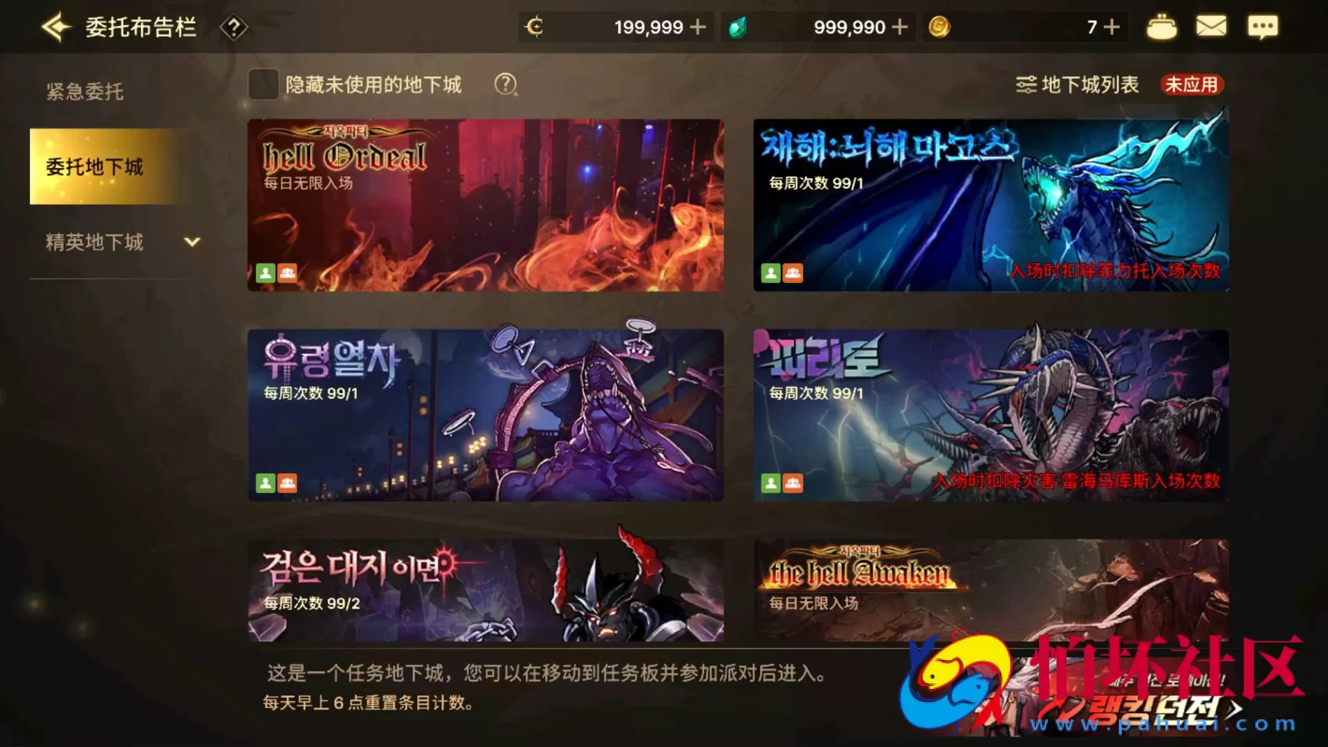 【韩国原版DNF地下城手游70级-Win版】3D横版格斗闯关剧情任务手游-最新打包WIN服务端源码视频架设教程-新版多功能GM网页授权后台-不限制IP-安卓版本