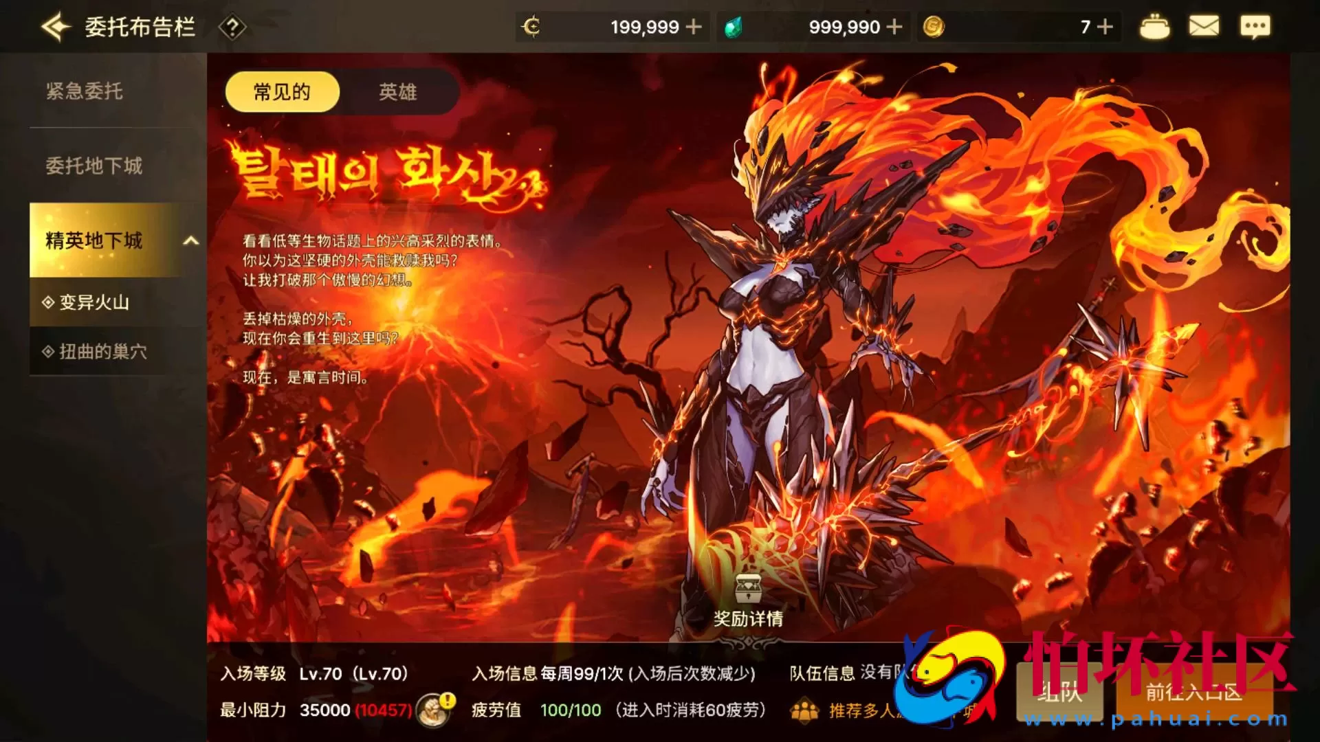 【韩国原版DNF地下城手游70级-Win版】3D横版格斗闯关剧情任务手游-最新打包WIN服务端源码视频架设教程-新版多功能GM网页授权后台-不限制IP-安卓版本