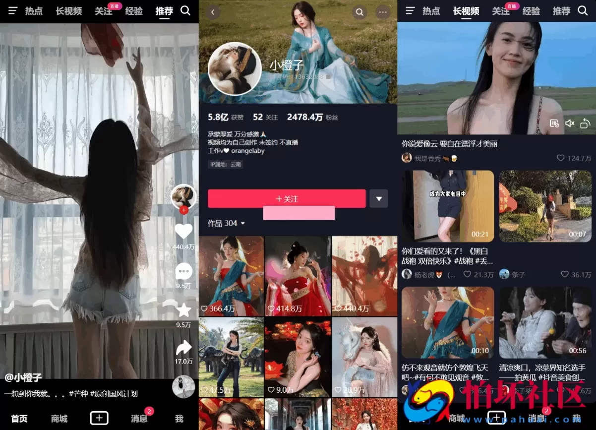 用Vue全家桶手工搓了一个高仿抖音短视频，程序全开源