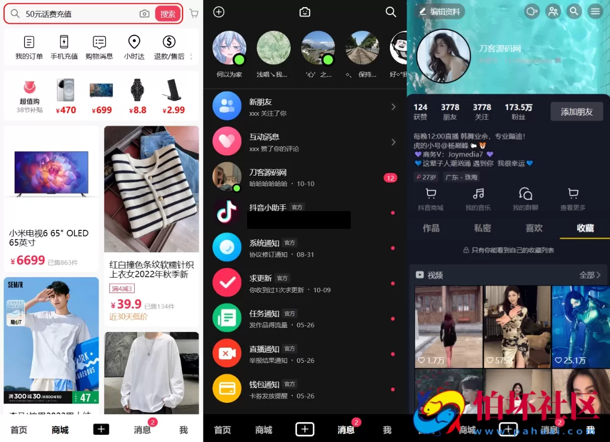 用Vue全家桶手工搓了一个高仿抖音短视频,程序全开源