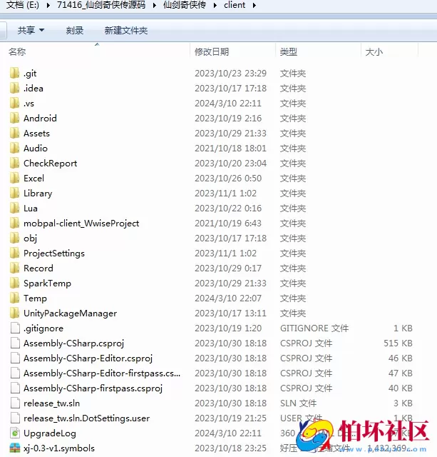 【仙剑奇侠传-全套源码】3D新国风MMORPG角色扮演类剧情手游-最新打包整理-仙剑奇侠传-全套源码
