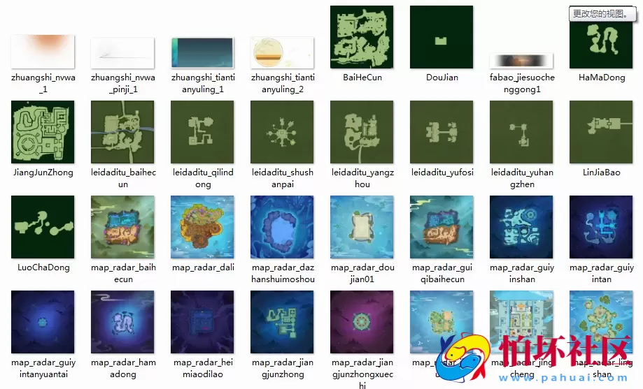 【仙剑奇侠传-全套源码】3D新国风MMORPG角色扮演类剧情手游-最新打包整理-仙剑奇侠传-全套源码
