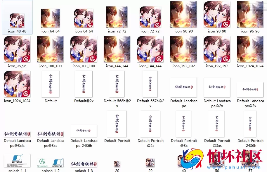 【仙剑奇侠传-全套源码】3D新国风MMORPG角色扮演类剧情手游-最新打包整理-仙剑奇侠传-全套源码