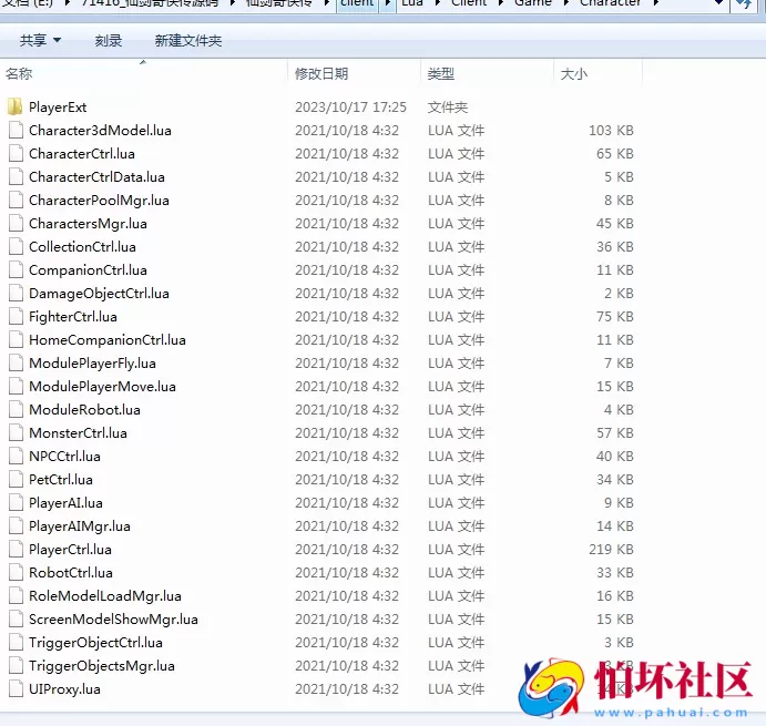 【仙剑奇侠传-全套源码】3D新国风MMORPG角色扮演类剧情手游-最新打包整理-仙剑奇侠传-全套源码