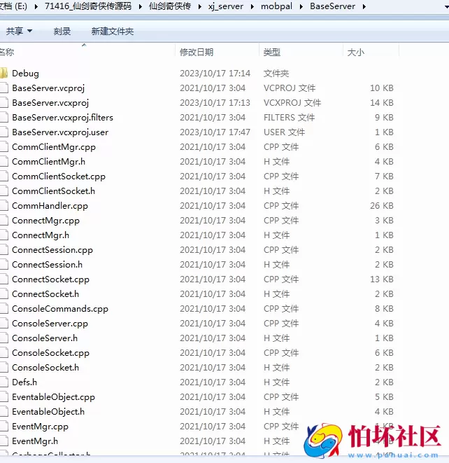 【仙剑奇侠传-全套源码】3D新国风MMORPG角色扮演类剧情手游-最新打包整理-仙剑奇侠传-全套源码