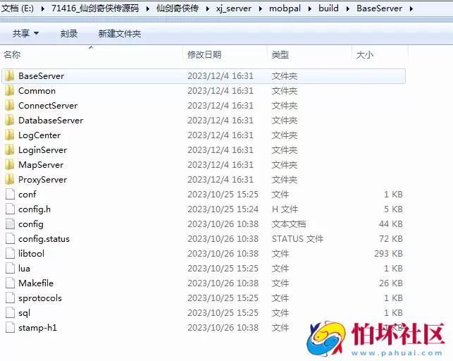 【仙剑奇侠传-全套源码】3D新国风MMORPG角色扮演类剧情手游-最新打包整理-仙剑奇侠传-全套源码