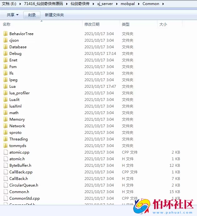 【仙剑奇侠传-全套源码】3D新国风MMORPG角色扮演类剧情手游-最新打包整理-仙剑奇侠传-全套源码