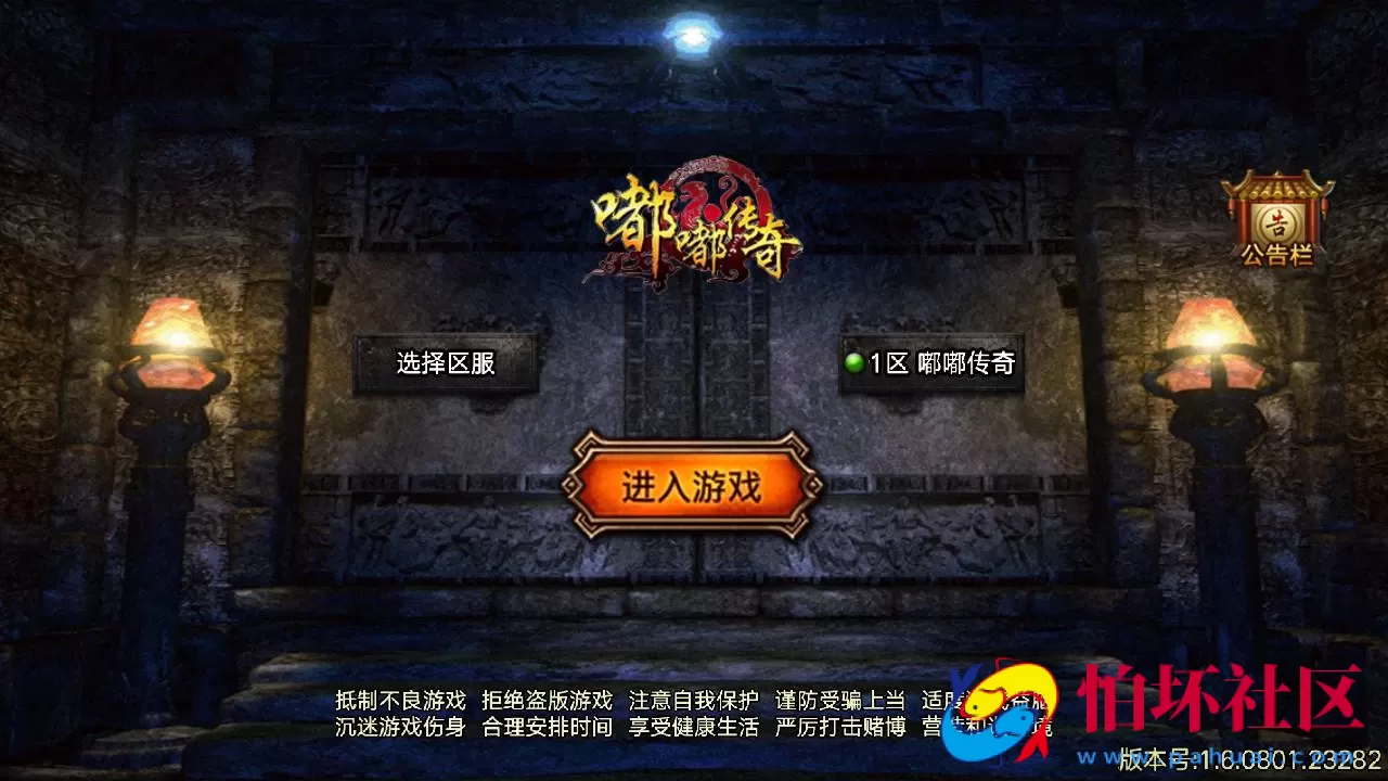 【传奇手游之天花板1.76新嘟嘟传奇免授权版】经典三职业特色战神引擎传奇手游-最新打包Win服务端源码视频架设教程-新版多功能GM授权后台-GM直冲网页后台-安卓版本