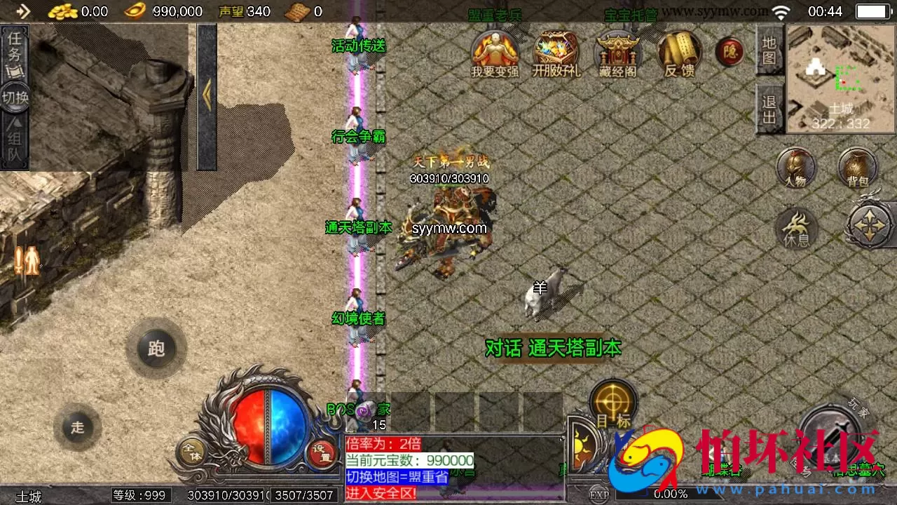 【传奇手游之天花板1.76新嘟嘟传奇免授权版】经典三职业特色战神引擎传奇手游-最新打包Win服务端源码视频架设教程-新版多功能GM授权后台-GM直冲网页后台-安卓版本