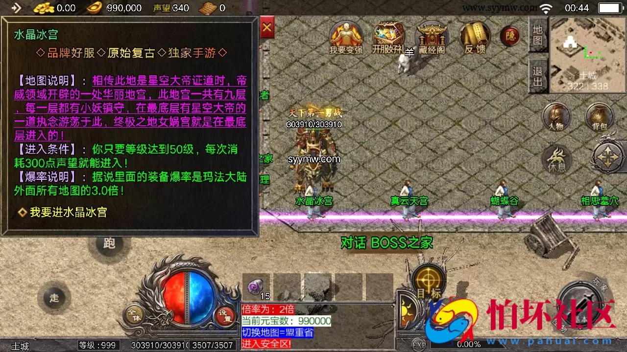 【传奇手游之天花板1.76新嘟嘟传奇免授权版】经典三职业特色战神引擎传奇手游-最新打包Win服务端源码视频架设教程-新版多功能GM授权后台-GM直冲网页后台-安卓版本