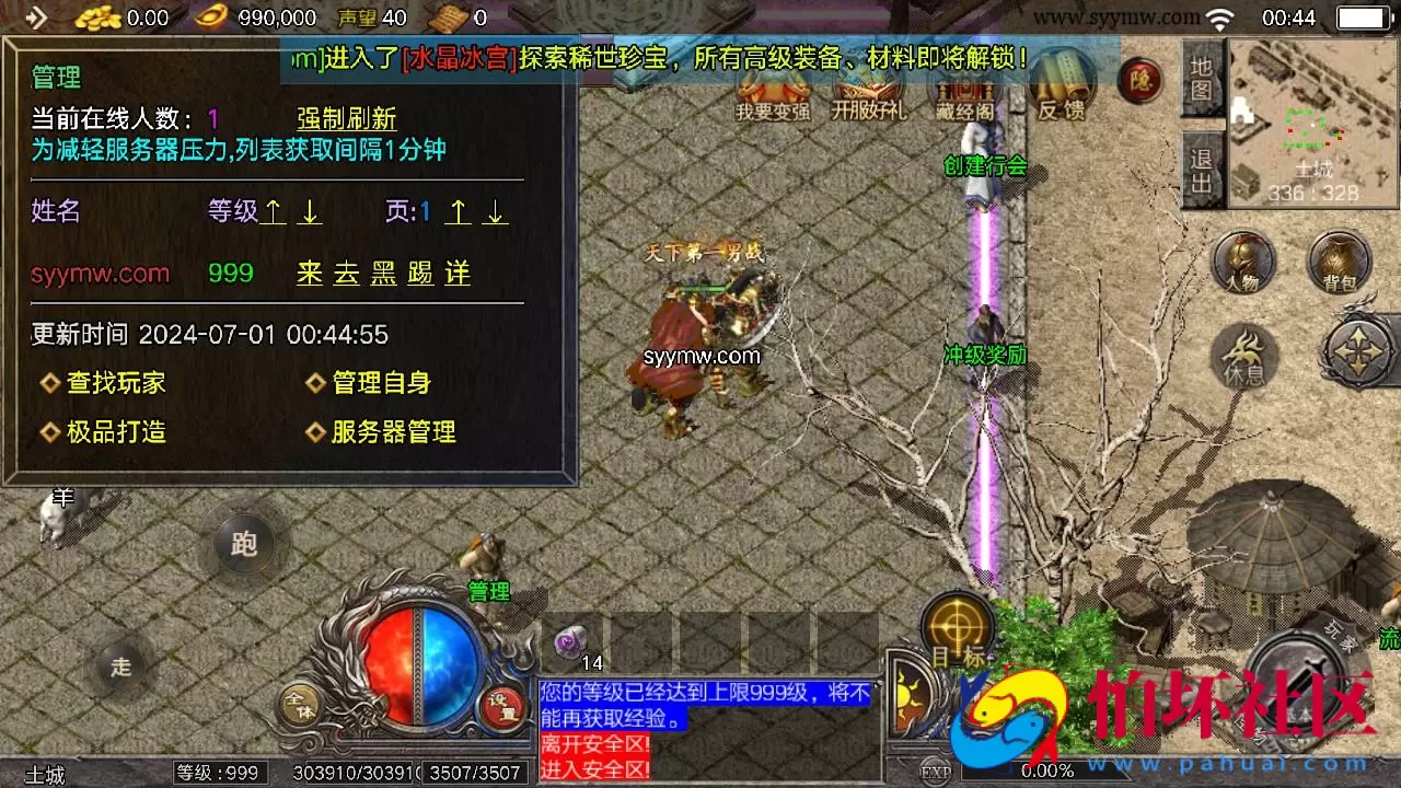 【传奇手游之天花板1.76新嘟嘟传奇免授权版】经典三职业特色战神引擎传奇手游-最新打包Win服务端源码视频架设教程-新版多功能GM授权后台-GM直冲网页后台-安卓版本