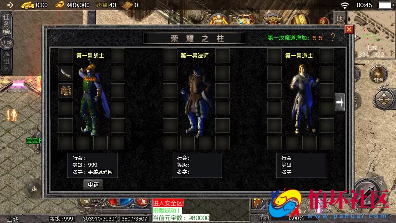 【传奇手游之天花板1.76新嘟嘟传奇免授权版】经典三职业特色战神引擎传奇手游-最新打包Win服务端源码视频架设教程-新版多功能GM授权后台-GM直冲网页后台-安卓版本