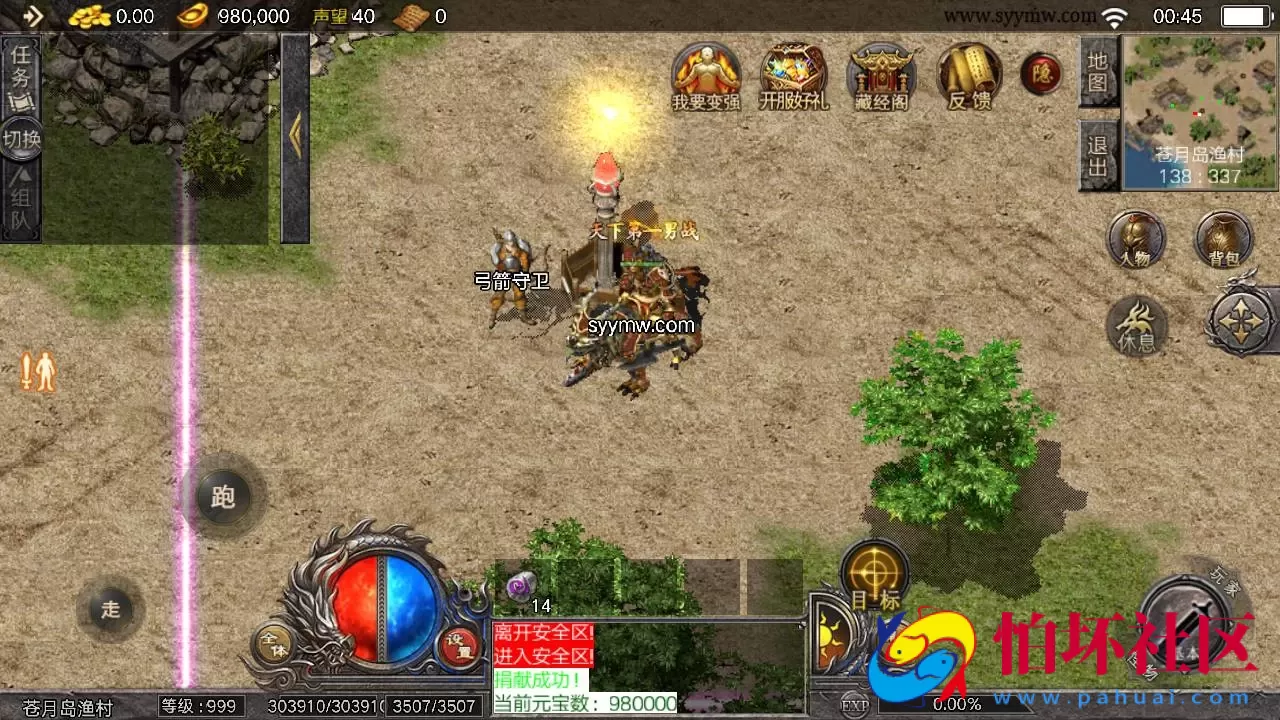 【传奇手游之天花板1.76新嘟嘟传奇免授权版】经典三职业特色战神引擎传奇手游-最新打包Win服务端源码视频架设教程-新版多功能GM授权后台-GM直冲网页后台-安卓版本