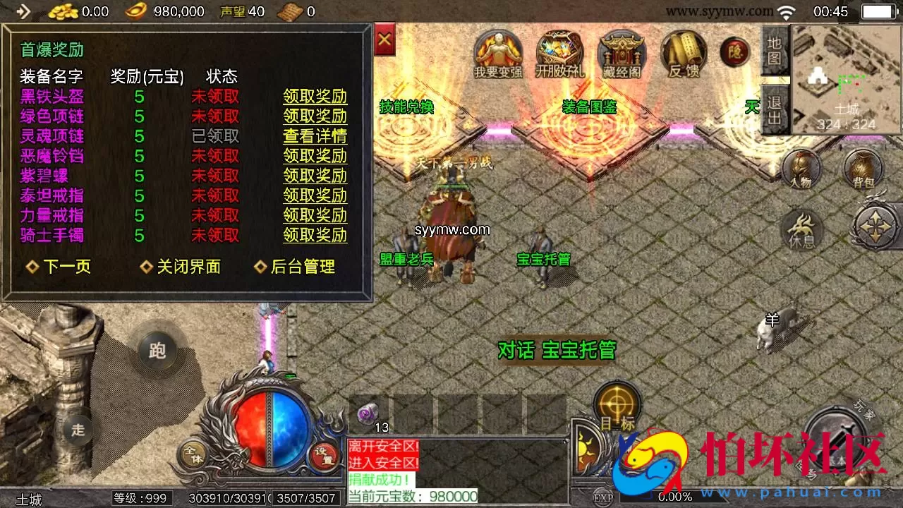 【传奇手游之天花板1.76新嘟嘟传奇免授权版】经典三职业特色战神引擎传奇手游-最新打包Win服务端源码视频架设教程-新版多功能GM授权后台-GM直冲网页后台-安卓版本