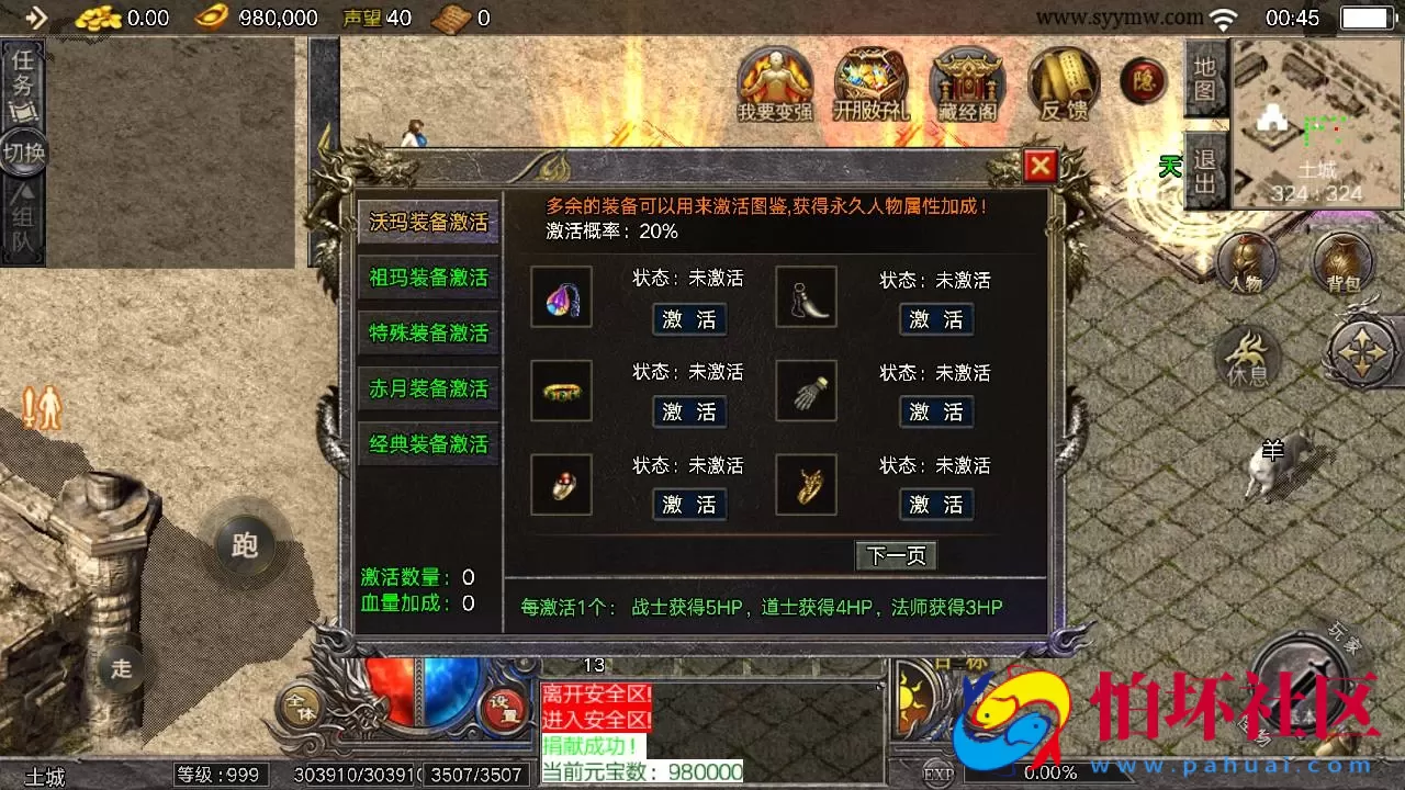【传奇手游之天花板1.76新嘟嘟传奇免授权版】经典三职业特色战神引擎传奇手游-最新打包Win服务端源码视频架设教程-新版多功能GM授权后台-GM直冲网页后台-安卓版本