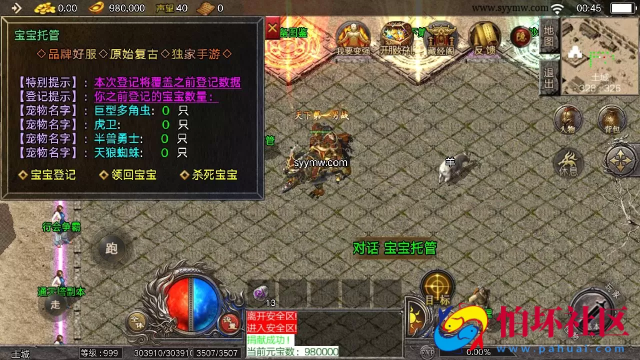 【传奇手游之天花板1.76新嘟嘟传奇免授权版】经典三职业特色战神引擎传奇手游-最新打包Win服务端源码视频架设教程-新版多功能GM授权后台-GM直冲网页后台-安卓版本