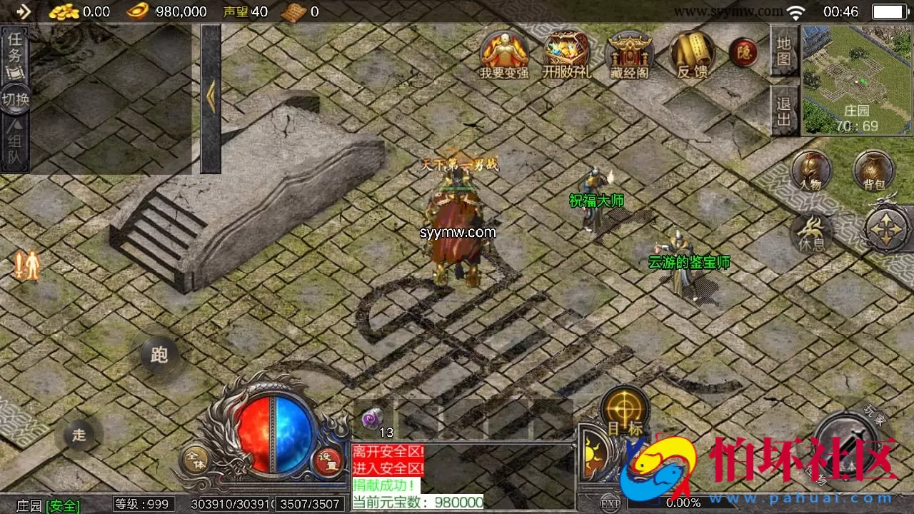 【传奇手游之天花板1.76新嘟嘟传奇免授权版】经典三职业特色战神引擎传奇手游-最新打包Win服务端源码视频架设教程-新版多功能GM授权后台-GM直冲网页后台-安卓版本