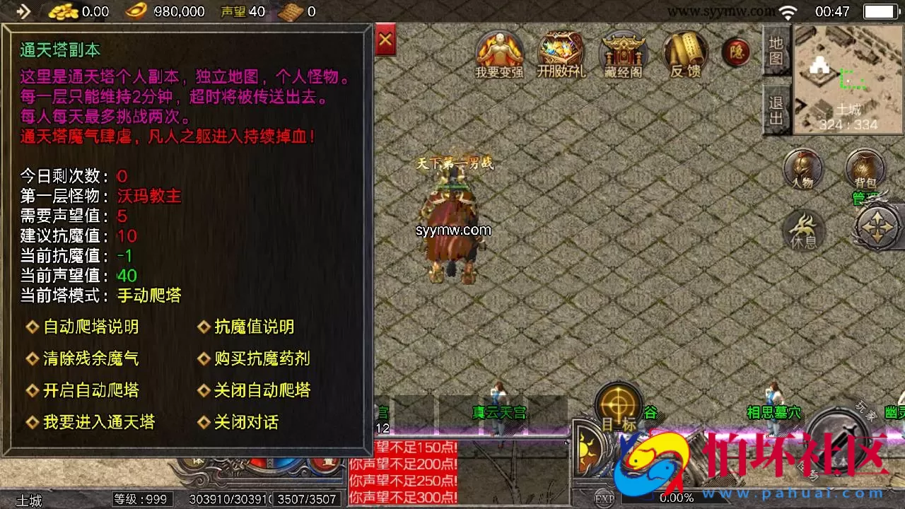 【传奇手游之天花板1.76新嘟嘟传奇免授权版】经典三职业特色战神引擎传奇手游-最新打包Win服务端源码视频架设教程-新版多功能GM授权后台-GM直冲网页后台-安卓版本
