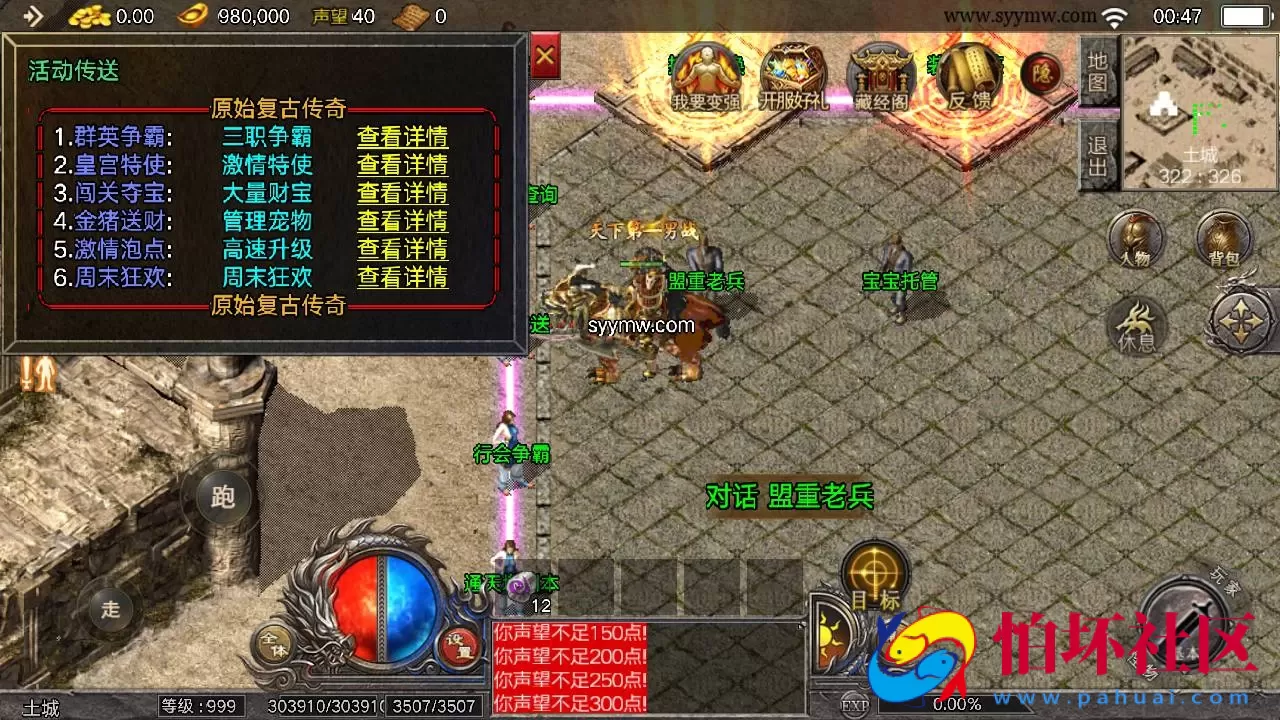 【传奇手游之天花板1.76新嘟嘟传奇免授权版】经典三职业特色战神引擎传奇手游-最新打包Win服务端源码视频架设教程-新版多功能GM授权后台-GM直冲网页后台-安卓版本