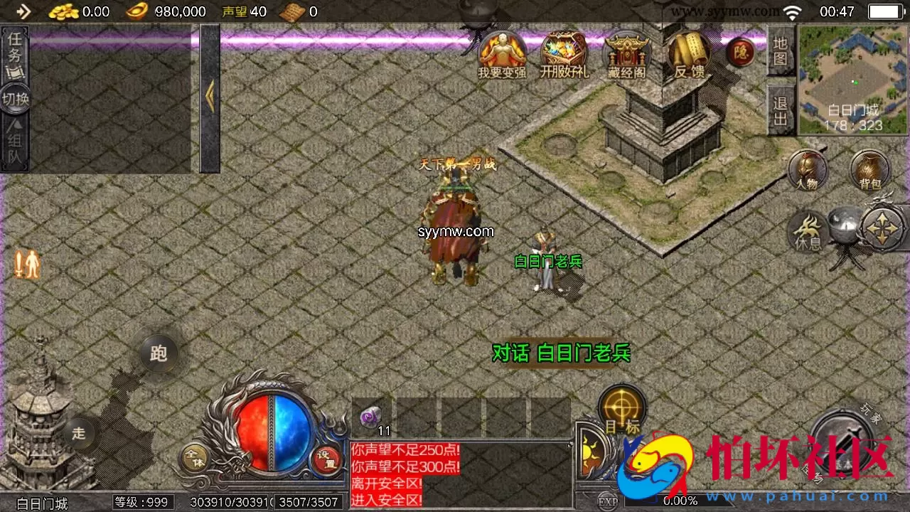 【传奇手游之天花板1.76新嘟嘟传奇免授权版】经典三职业特色战神引擎传奇手游-最新打包Win服务端源码视频架设教程-新版多功能GM授权后台-GM直冲网页后台-安卓版本