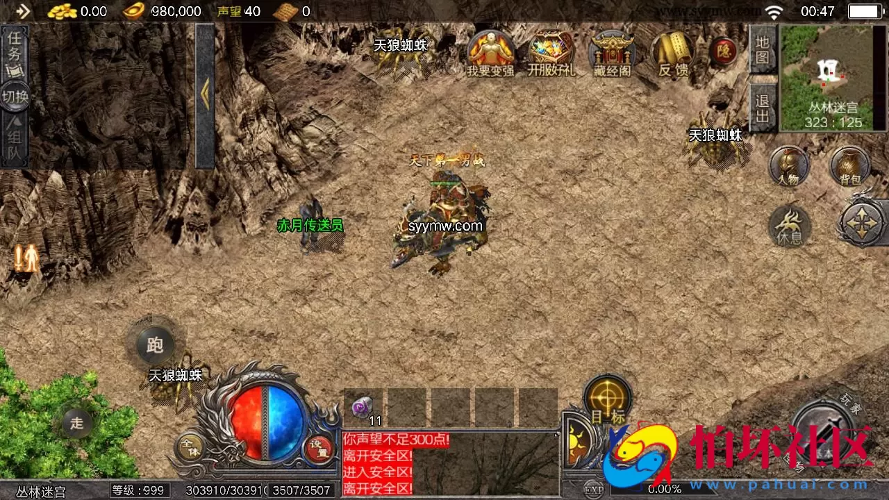 【传奇手游之天花板1.76新嘟嘟传奇免授权版】经典三职业特色战神引擎传奇手游-最新打包Win服务端源码视频架设教程-新版多功能GM授权后台-GM直冲网页后台-安卓版本