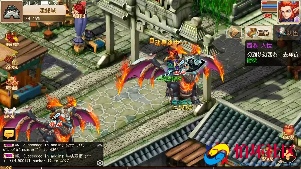 【MT3换皮MH之梦长安-赞助攻略-附带全套源码】经典角色扮演类Q萌卡通剧情任务回合手游-最新打包Linux服务端源码视频架设教程-多功能GM网页后台工具-安卓苹果ios双端版本