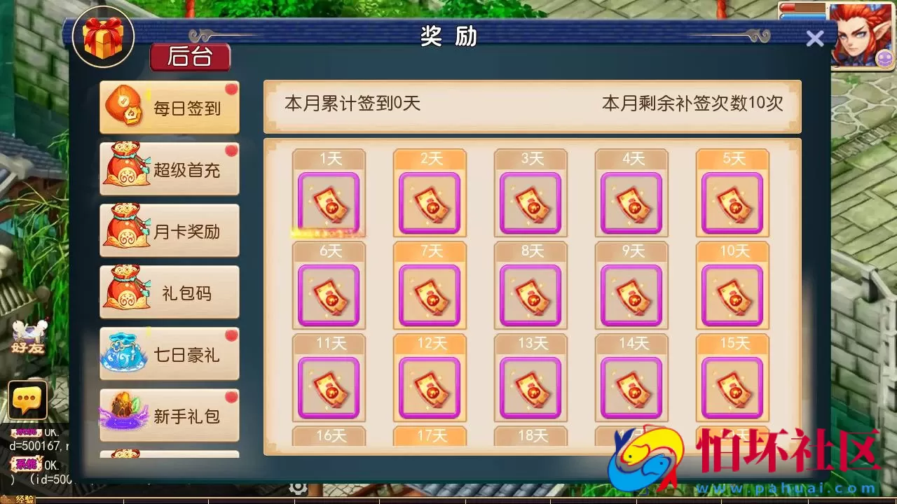【MT3换皮MH之梦长安-赞助攻略-附带全套源码】经典角色扮演类Q萌卡通剧情任务回合手游-最新打包Linux服务端源码视频架设教程-多功能GM网页后台工具-安卓苹果ios双端版本
