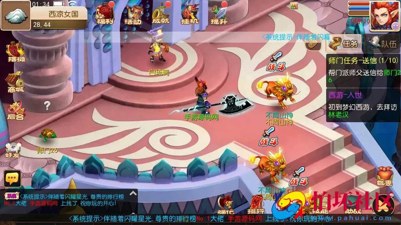 【MT3换皮MH之梦长安-赞助攻略-附带全套源码】经典角色扮演类Q萌卡通剧情任务回合手游-最新打包Linux服务端源码视频架设教程-多功能GM网页后台工具-安卓苹果ios双端版本