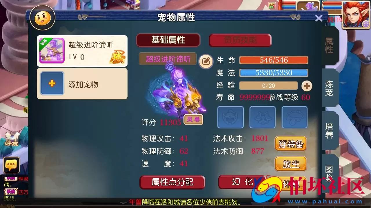 【MT3换皮MH之梦长安-赞助攻略-附带全套源码】经典角色扮演类Q萌卡通剧情任务回合手游-最新打包Linux服务端源码视频架设教程-多功能GM网页后台工具-安卓苹果ios双端版本