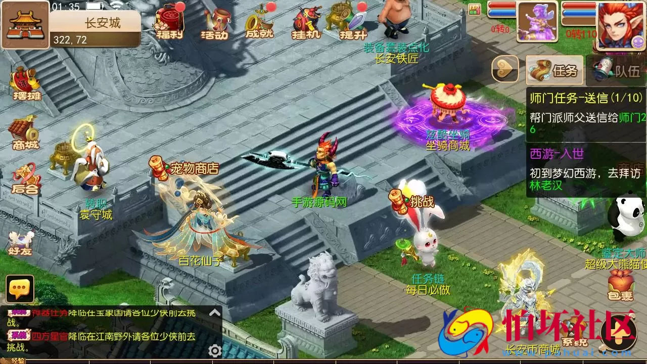 【MT3换皮MH之梦长安-赞助攻略-附带全套源码】经典角色扮演类Q萌卡通剧情任务回合手游-最新打包Linux服务端源码视频架设教程-多功能GM网页后台工具-安卓苹果ios双端版本