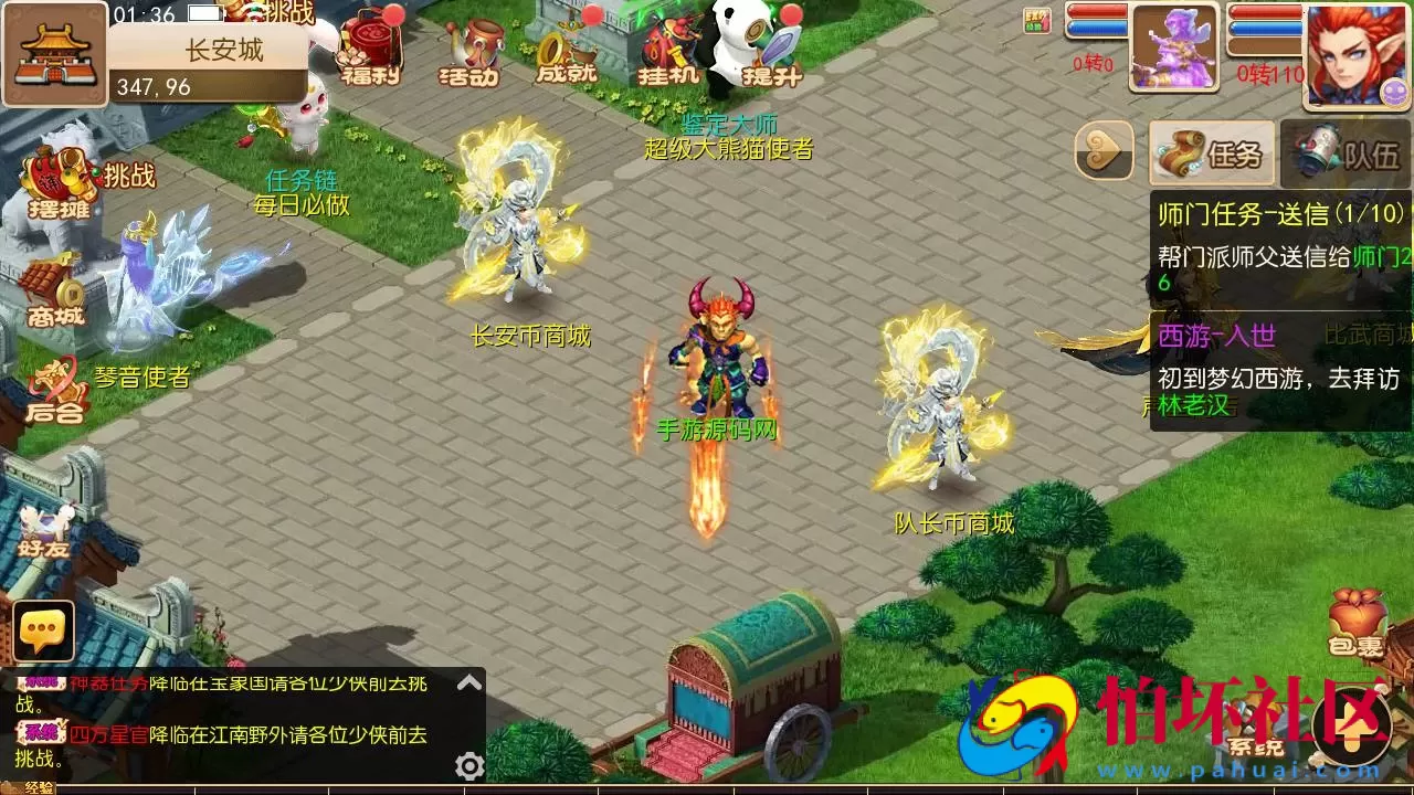 【MT3换皮MH之梦长安-赞助攻略-附带全套源码】经典角色扮演类Q萌卡通剧情任务回合手游-最新打包Linux服务端源码视频架设教程-多功能GM网页后台工具-安卓苹果ios双端版本